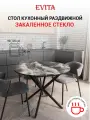 Стол кухонный раздвижной стеклянный круглый 90(120)х90х77 / стол обеденный