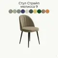 Стул для кухни Страйп Мелиса 9, 1 шт, стул мягкий со спинкой, велюр