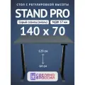 Стол двухмоторный с регулируемой высотой Upstol Stand PRO подстолье черное и столешница МДФ Сланцево-серая 140х70