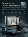 Tuya S52 Wi-Fi Видеоглазок для входной двери, 1920x1080, 4.3 ', черный