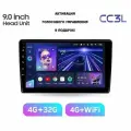 Teyes CC3L 4/32 магнитола универсальная с экраном 9 дюймов(активация голосового управления и универсальный провод питания евростандарта 16 pin. в подарок) Тиайс СС3Л