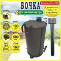 Бочка для сжигания мусора Круглая 2 мм. - Большая с колосником, трубой и дефлектором.