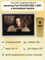Видеодомофон с WiFi для квартиры или дома Fox FX-HVD100D комплект с панелью FX-CP27 (золото) / экран 10