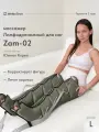 WelbuTech Zam-02 Массажер лимфодренажный для ног, размер L, хаки