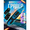 Гравер беспроводной аккумуляторный, мини гравер шлифовальная машинка 2 аккумулятора