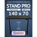 Стол двухмоторный с регулируемой высотой Upstol Stand PRO подстолье черное и столешница МДФ Черная 140х70