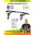 Турник настенный Aktiv черный. 2 хвата для подтягивания наддверный Absolute Champion. Турник на стену.