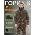 Костюм Горка 5 Huntgorka, Rip-Sto, Тактическая, Туристическая, Деми