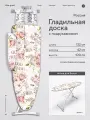 Доска гладильная с розеткой