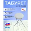 Табурет Nika Тбск2, складной, для дома, компактный, экокожа, 33х33х48 см, максимальная нагрузка 100кг, 4шт