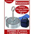 Поисковый магнит двухсторонний Росмагнит F600х2, сила сц. 826 кг (с веревкой 20м 8мм + сумка)