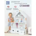 Домик для кукол Pema kids с комодом Стефания Бело золотой