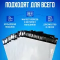 Курьерский упаковочный сейф пакет с клеевым клапаном 400х500 + 40 мм, 50 мкм, 500 шт