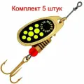 Блесна вращающаяся Mepps BLACK FURY 2, Gold/Chartreuse, комплект из 5 штук