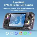 Высокопроизводительная портативная игровая консоль ANBERNIC RG406H Android 13, ретро-аркадная игра, напоминающая детство, управление джойстиком Hall более точное