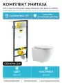 Комплект унитаза CeramaLux 2197 с инсталляцией Viega Prevista Dry 8524.14 792596 с сиденьем Микролифт и клавишей смыва