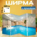 Ширма Бассейн, сауна, баня раскладная перегородка для зонирования с принтом на холсте