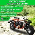 Мотоцикл скаут сафари 3- 8+ BIGFOOT производство ООО ИжТехМаш