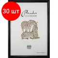 Комплект 30 штук, Рамка пластиковая А3 черного цвета 508