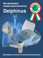 Компрессорный шестирежимный ингалятор Дельфин (Delphinus F 1000) итальянской компании Flaem Nuova (Флаем Нуова)