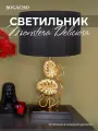 Настольный светильник Bogacho Monstera Deliciosa на высокой ножке с абажуром для украшения интерьера спальни и гостиной