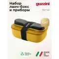 Набор из ланч-бокса и приборов Guzzini коллекция Store & Go, желтый
