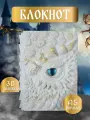 Блокнот House of the Dragon Белый Дракон из тисненной смолы формат А5