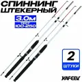 Спиннинг для рыбалки 3 м, тест 100-250 грамм, комплект 2 ед, быстрый строй