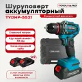 Шуруповерт аккумуляторный бесщеточный TOOLYARD TYDHP-5521