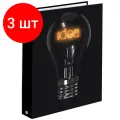 Комплект 3 шт, Тетрадь на кольцах 160л. А5 (175х215мм), обложка твердый картон, клетка, BRAUBERG, 2, 404091