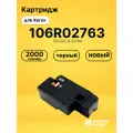 Картридж 106R02763 для принтеров Xerox Phaser 6020, Phaser 6022, WC 6025, WC 6027 черный