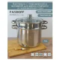 Кастрюля-пароварка FANHOFF 7,5 л, нержавеющая сталь, стеклянная крышка, для всех видов плит
