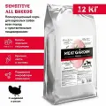 Сухой полнорационный корм холистик Meat Garden All Breeds Sensitive для собак всех пород с чувствительным пищеварением Индейка с Рисом 12кг