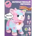Интерактивная мягкая игрушка для детей Радужная кошка робот с поводком на батарейках, ходит, мяукает, с аксессуарами