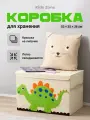 Ящик для игрушек Kids Zone, 53х36х35 см, динозавр