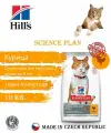 Корм Hill's Science Plan для взрослых стерилизованных кошек и кастрированных котов (курица), 10 кг