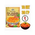 Приправа для моркови по-корейски острая 30 гр 10 шт