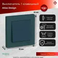 Schneider Electric AtlasDesign Выключатель 1-клавишный Изумруд сх.1, 10АХ, в сборе (комплект 10шт)