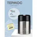 Термос для еды для чая с широким горлом 1 литр