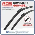 600 425 мм. Крепление Aero Clip. Комплект бескаркасных щеток стеклоочистителя RD5 дворники на HAVAL Jolion; Хавал Джолион; Chitu; Хавал Читу