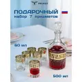 Подарочный набор посуды с алмазной гравировкой PROMSIZ Греческий, 7 предметов