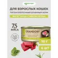 Влажный корм Grandorf консервы для кошек Тунец и мясо краба, 70 г х 6 шт.