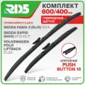 600 400 мм. Крепление pushbutton16. Комплект гибридных щеток стеклоочистителя RD5 дворники на Skoda Fabia 3; Шкода Фабиа 3; Skoda Rapid; Шкода Рапид; Volkswagen Polo Liftback; Фольксваген Поло Лифтбек