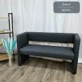 Диван прямой Мисса, рогожка графит, для дома, офиса, зоны ожидания, на кухню, балкон, прихожую 124х72х57 EDLEN
