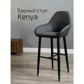 Барный стул со спинкой для кухни, барное кресло премиум Kent Темно-серый