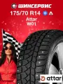 Зимняя шипованная шина Attar W01 175/70 R14 84T