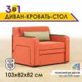 Диван раскладной GOSTIN Юнга мини(сидение 76)выкатной трансформер 3в1 для кухни, детский(темный стол)оранжевый
