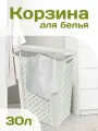 Корзина для белья elfplast Виола пластиковая 30 л, (слоновая кость) 204