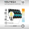 Лампочка светодиодная E27 форма груши 9W теплый свет Voltega Crystal Graphene Globe 2800K упаковка 10 штук