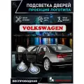 KoLeli / Проекция логотипа авто / Комплект беспроводной подсветки на двери авто для Volkswagen (2 шт.)